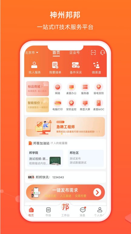 曼城主席：曼苏尔将继续投入，18年来没从俱乐部提取过一分钱利润